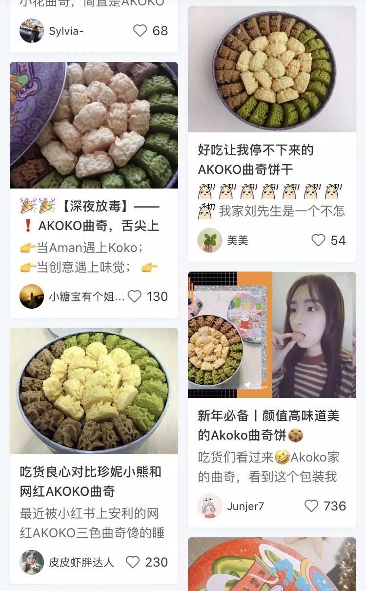 akoko曲奇饼干优惠,akoko曲奇优惠活动