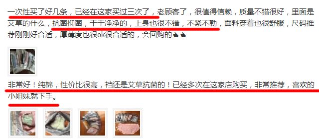 女性裤子裆部有异味怎么办,无痕裤内裆