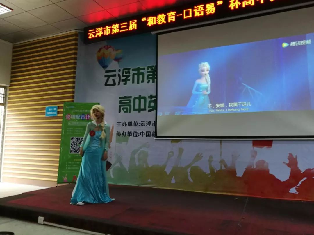 【魅力邓中】潜心苦练，声临其境——我校在第三届“和教育-口语易”杯高中英语影视配音比赛总决赛中再创佳绩