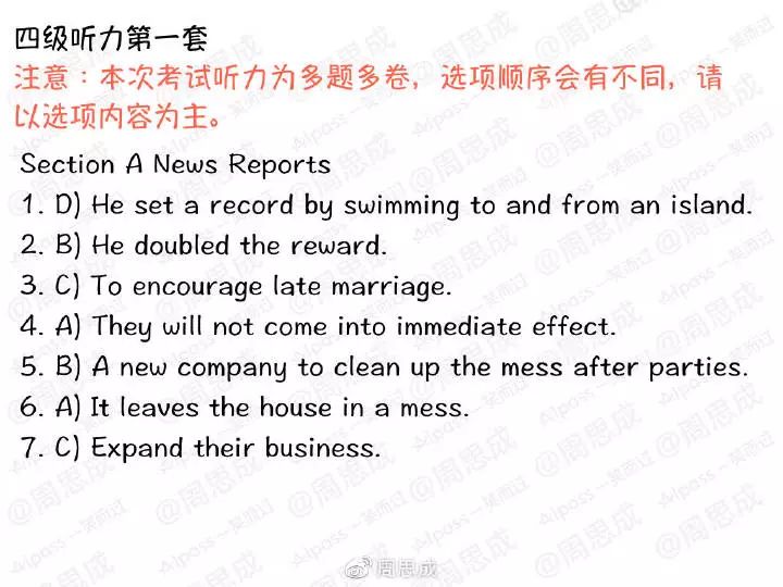 2019年6月四六级真题答案新鲜出炉！你敢对吗？