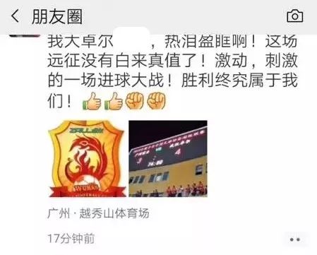 逆转夺冠震撼瞬间,武汉卓尔2:2绝平梅县铁汉