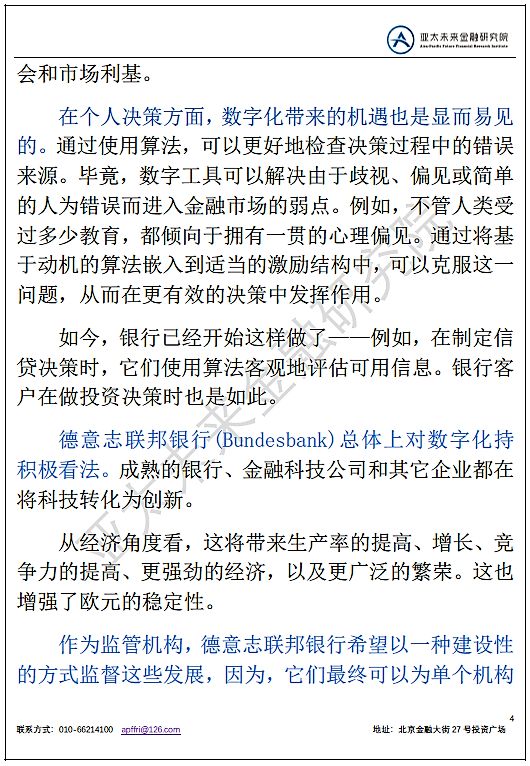 国际金融监管演变历程,国际金融监管巴塞尔