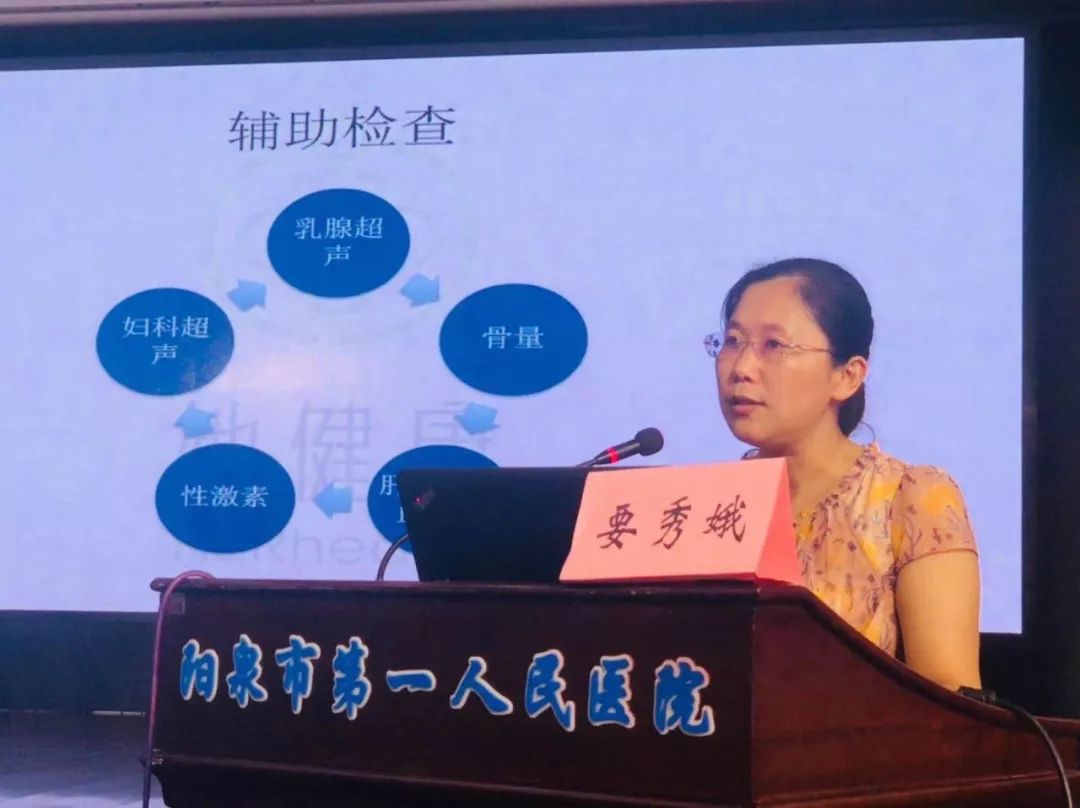 实用妇科内分泌与妇幼保健培训工程在市一院举行