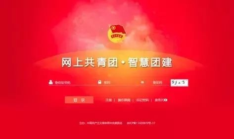 毕业前做的大事,毕业后怎么确认自己是不是团员