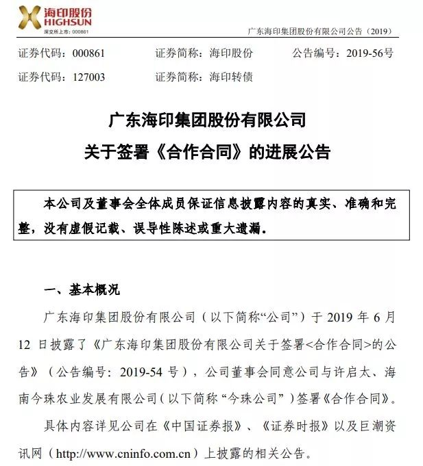 最贵笔误,价值10亿!让股价兴奋的非洲猪瘟疫苗竟是笔误,这个笔误谁买单