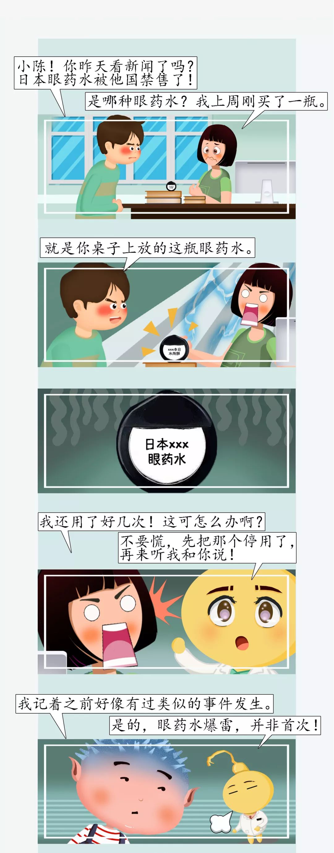 日本安全眼药水,日本眼药水的挑选方法