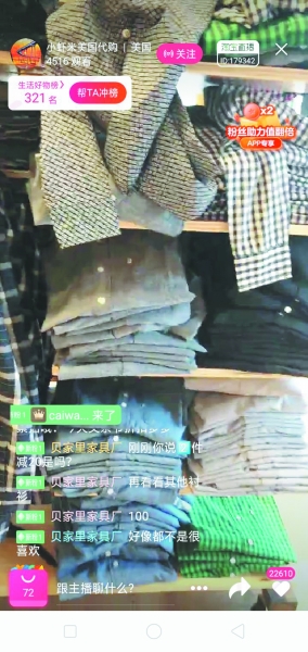 跟着网红买眼霜,跟着网红卖产品能赚钱吗