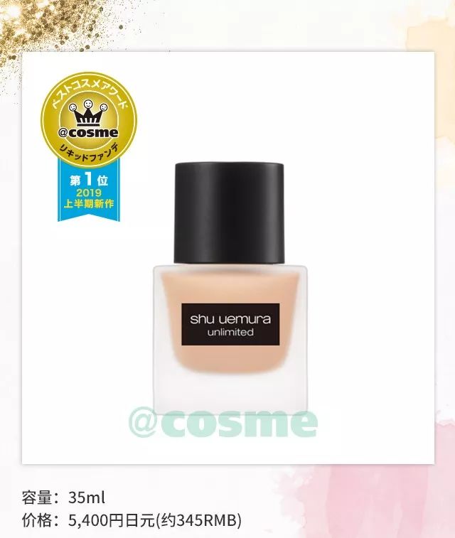 cosme大赏敏感肌,2019年cosme美妆大赏