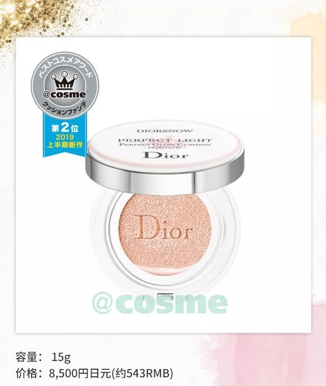 cosme大赏敏感肌,2019年cosme美妆大赏