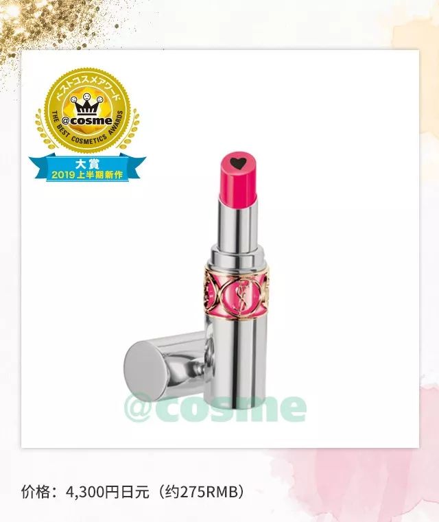 2023cosme大赏发布日期,2019cosme大赏全分析