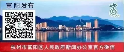 富阳区区运会开幕式,富阳今天有大型活动吗