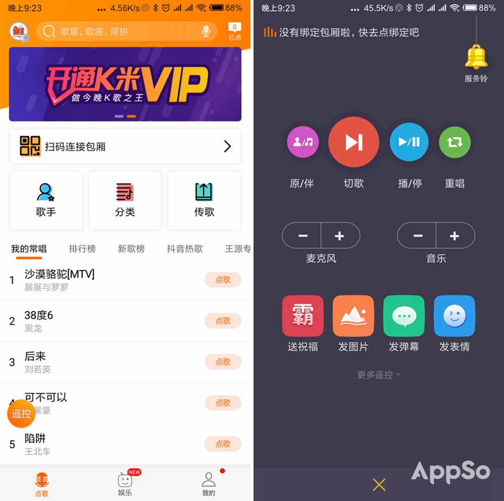 ktv点不到的歌曲怎么办,ktv唱歌用什么app好