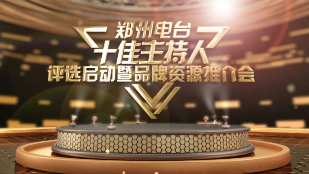 十佳公开投票,投票选出最佳球员