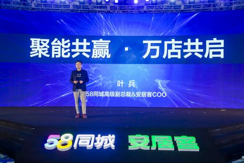 58安居客三网合一,58同城和安居客哪个平台更靠谱