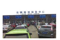 如何用交管12123给车辆年检,在交管12123如何办理车辆年检