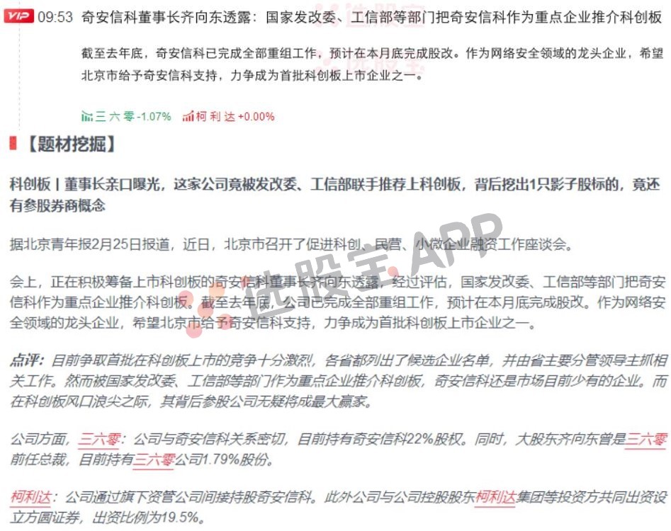 选股宝,选股宝是什么