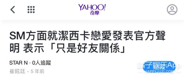 因为一张合照被郑氏姐妹粉丝群嘲的他，6年前还和阿娇交往过