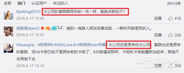 因为一张合照被郑氏姐妹粉丝群嘲的他，6年前还和阿娇交往过