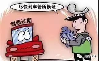 1019提示丨山西车主们,电话号码换了没及时变更?后果很严重