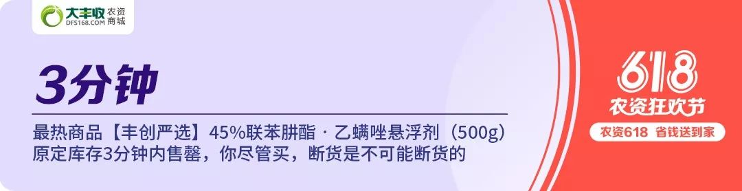爆仓618，18个数据看大丰收如何领先农资电商行业