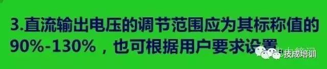 直流系统介绍大全,直流系统如何选择