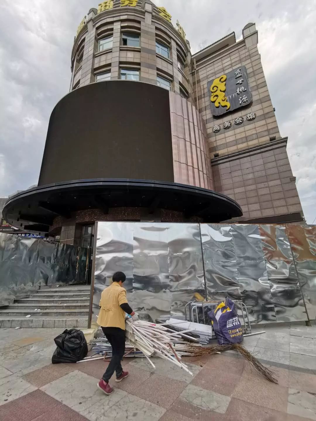 道里“最大洗浴中心”突然关门，有顾客储值卡还剩6000多元丨商家称已投350万进行退费