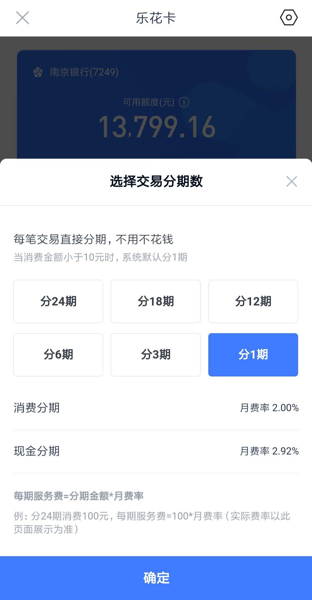 乐花卡绑定微信支付未通过审核,乐花卡怎么绑定微信支付