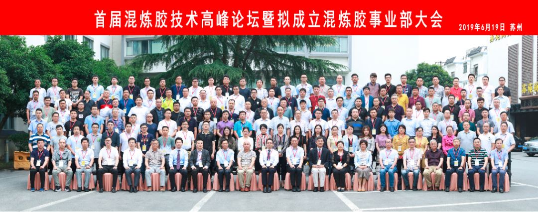 国内外混炼胶厂,江门混炼胶行业交流会