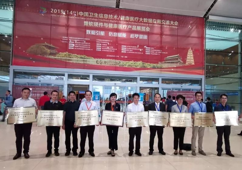 国家开展医疗健康信息互联互通,广医二院最新进展