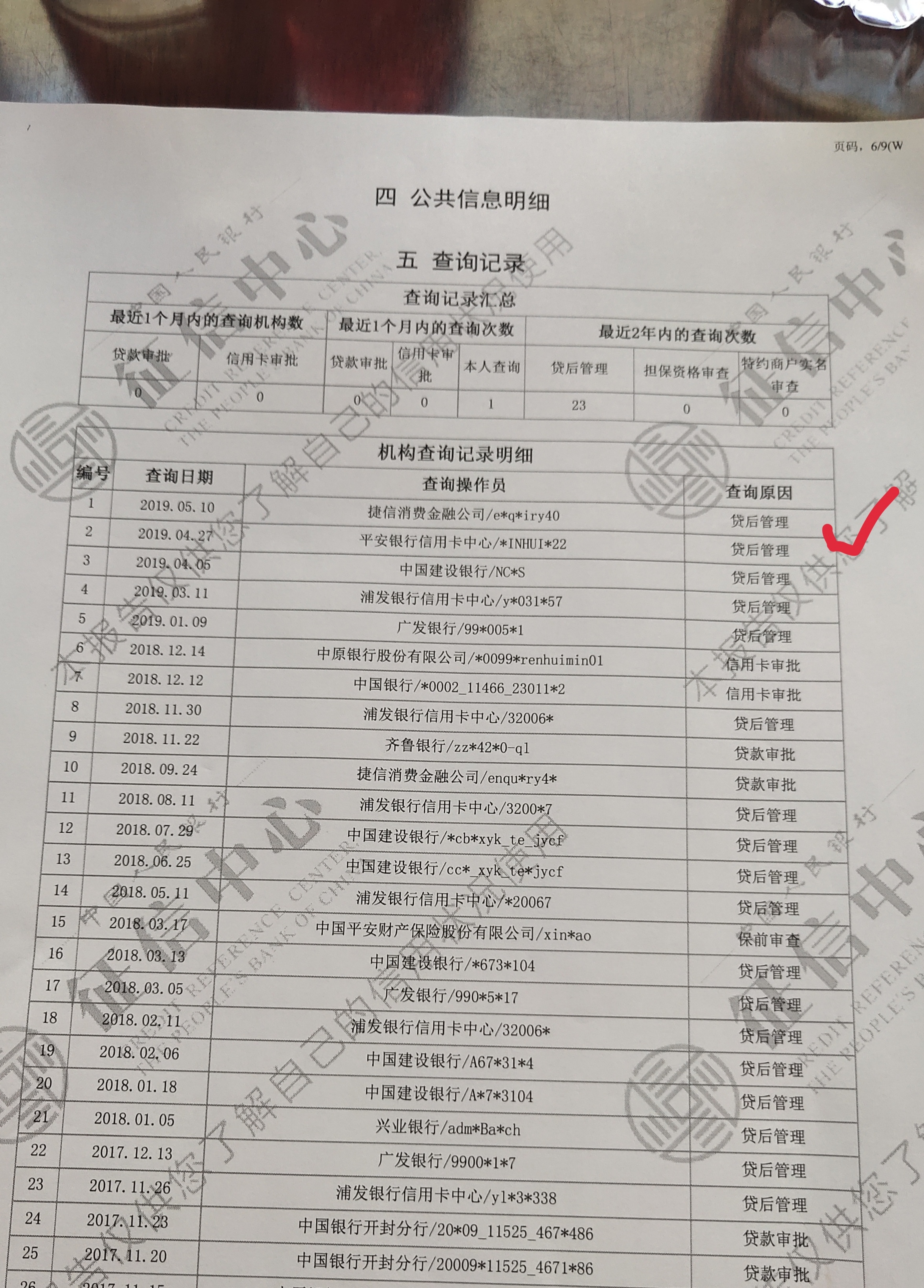 莫名其妙被*款贷**,还影响了征信!开封蔡女士遇到细思极恐的事