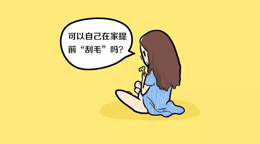 巍子讲产后腰痛,剖宫产是不是需要自己刮毛发