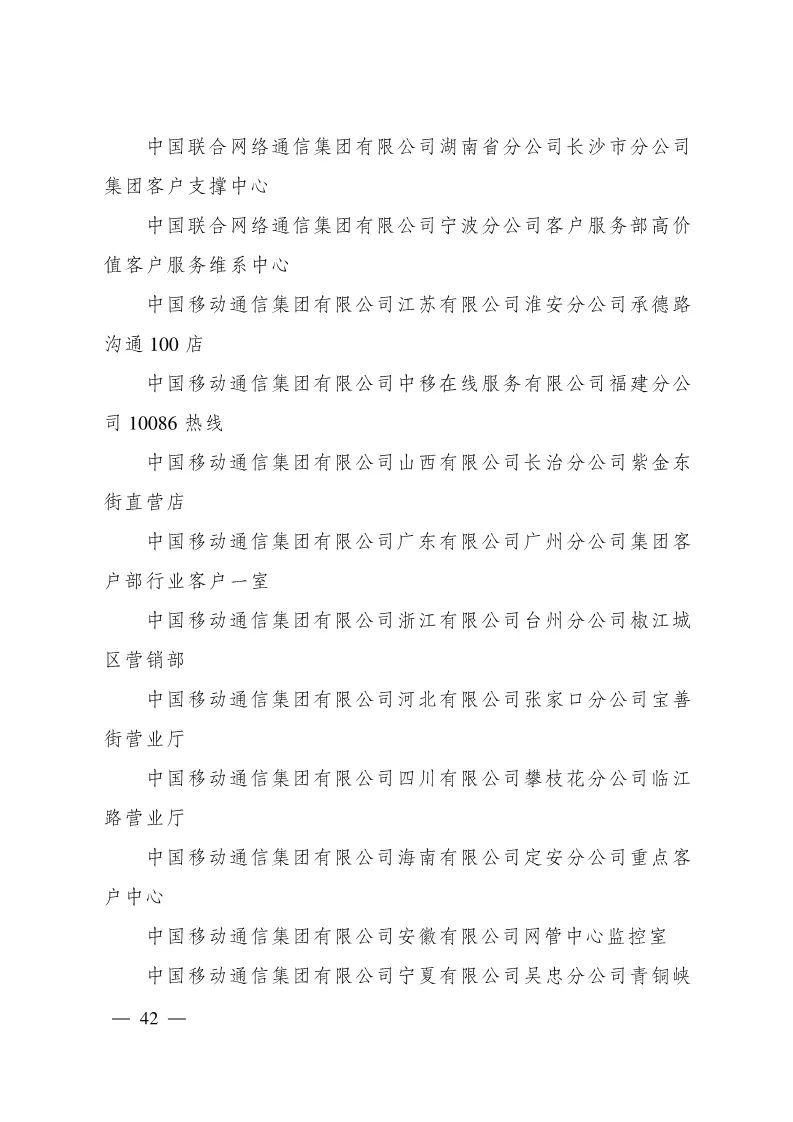 恭喜克拉玛依区人民法院立案庭荣获全国青年文明号啦！