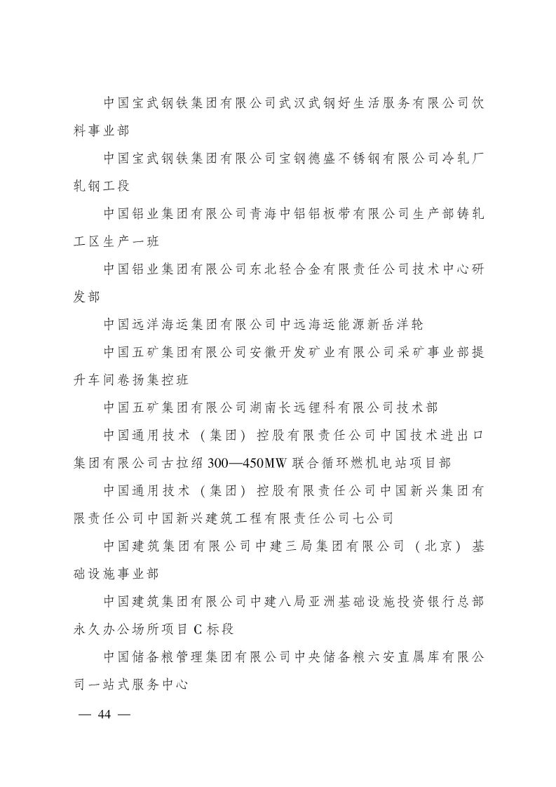 恭喜克拉玛依区人民法院立案庭荣获全国青年文明号啦！
