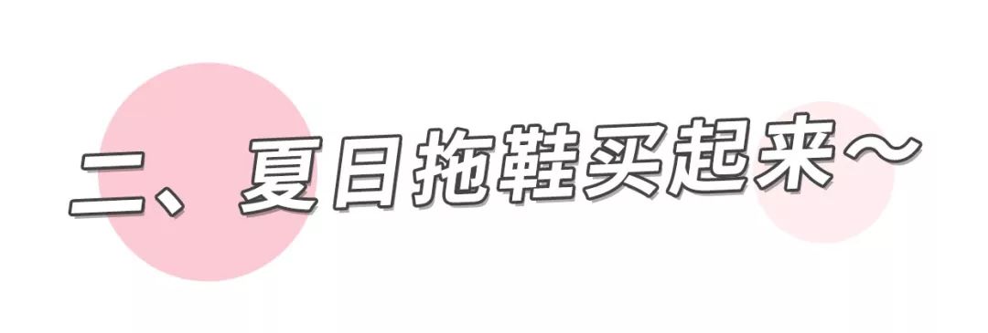 夏季凉拖推荐哪个,超百搭凉拖推荐