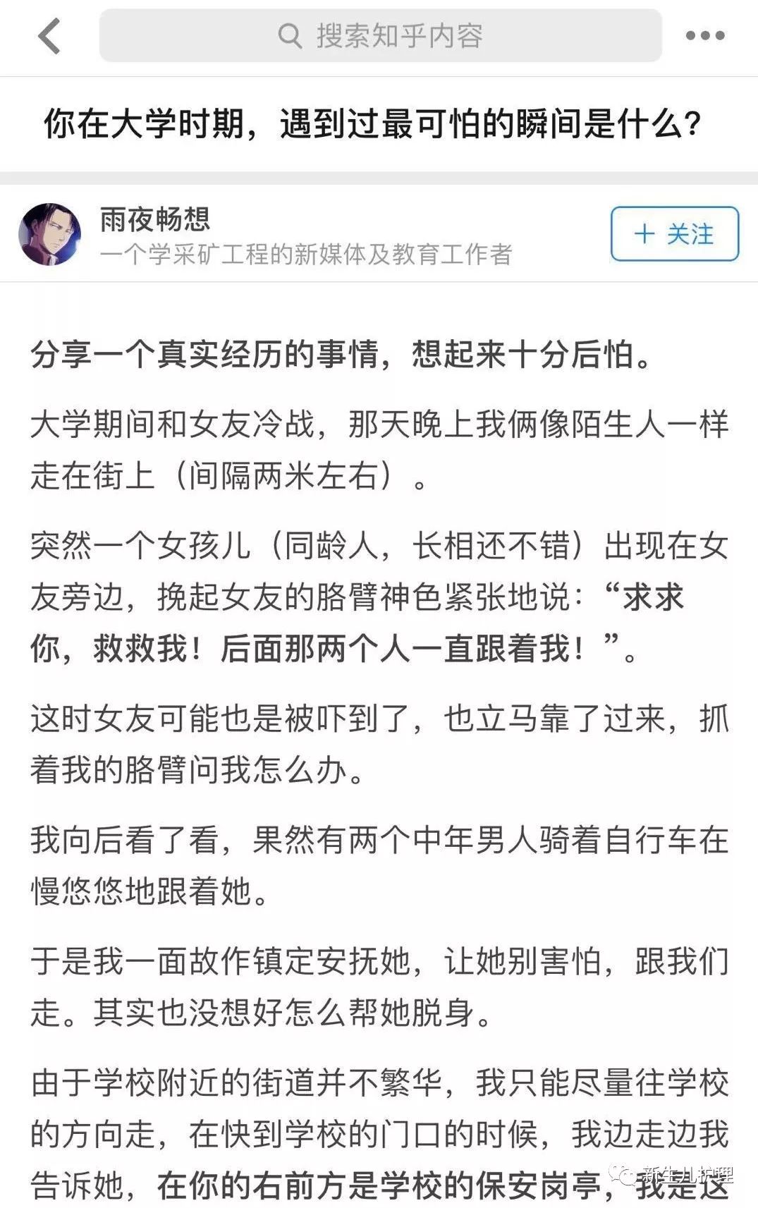 千万不要跟陌生人说话,千万别跟陌生人说话最后一集
