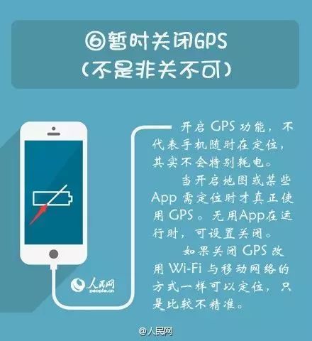 华为手机电池耗电快怎么办,手机电池耗电快是什么原因