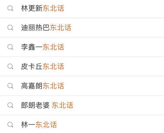 东北话的灵魂,东北话灵魂方言