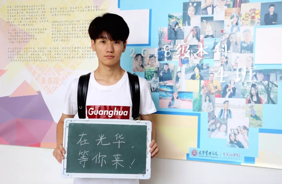 走近光华丨选择光华的N个理由