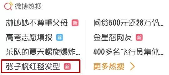 童星逆袭视频,童星有哪些成功转型