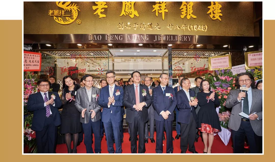 头条|老凤祥在世界顶级商圈亮出民族品牌的名片——上海振兴老字号工程系列访谈之二