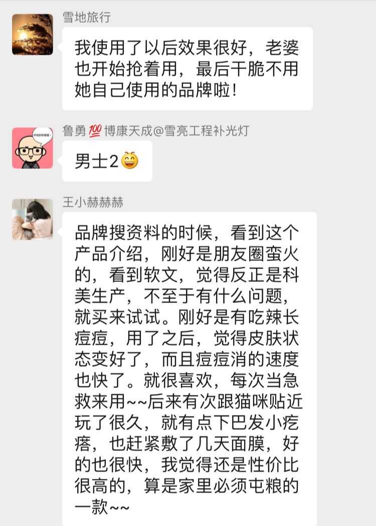 清华女孩卖面膜,卖面膜的清华女同学