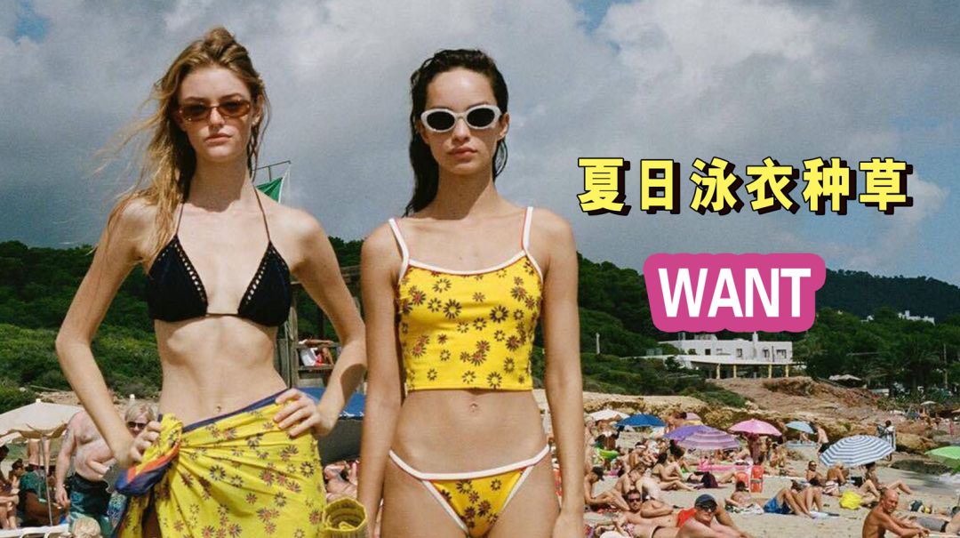 十款泳衣,有哪些不错的泳衣品牌