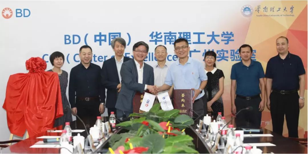 助推精准医疗发展!BD(中国)与华南理工大学合作建立生物科学研究卓越中心