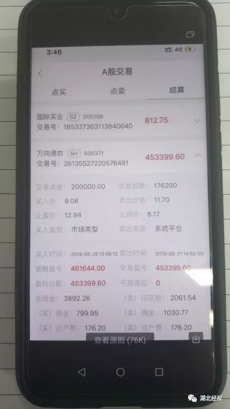 诈骗92人被抓,炒股骗局300人被抓