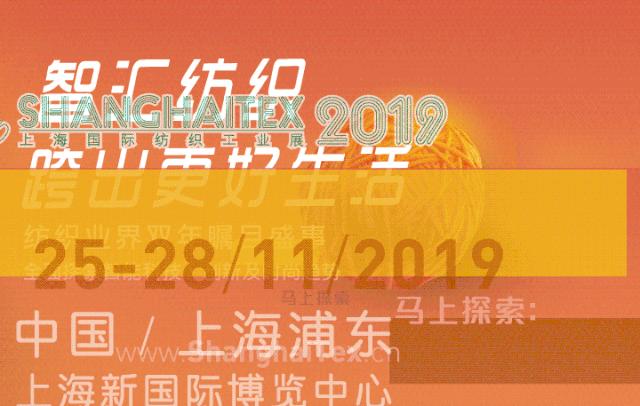 「关注」斩获与未来谈时尚的底气！2020/21秋冬中国纺织面料流行趋势提案会在大浪举行