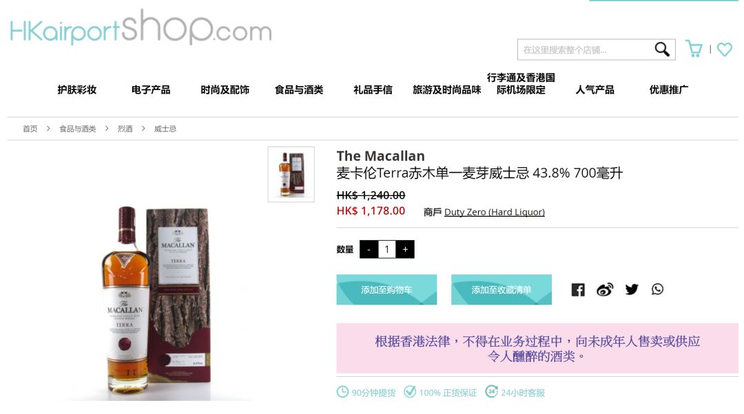 香港机场购物需要注意什么,香港购物攻略买小样