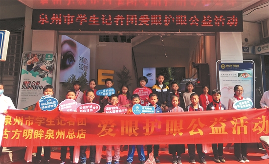 中医护眼治理近视,近视防控爱眼护眼最新版