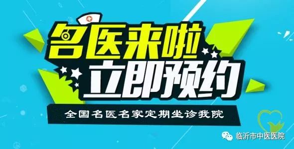 【名医直通车】9月7日中国中医科学院广安门医院皮肤科专家坐诊我院