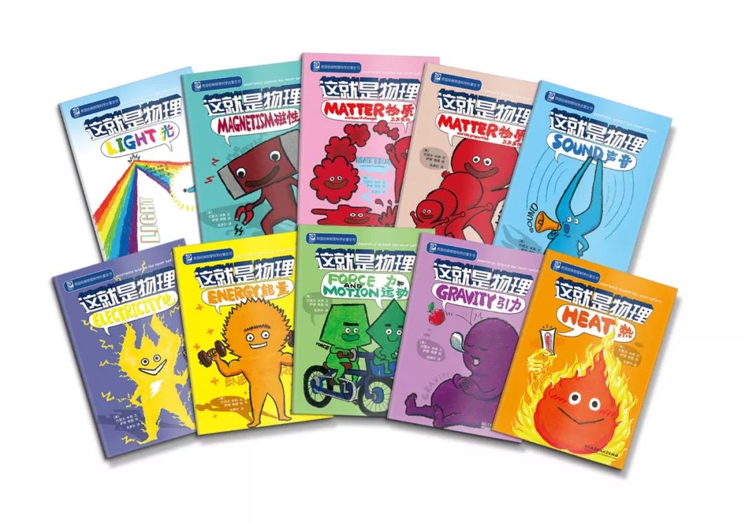 漫画物理和物理启蒙哪个更实用,看物理漫画书