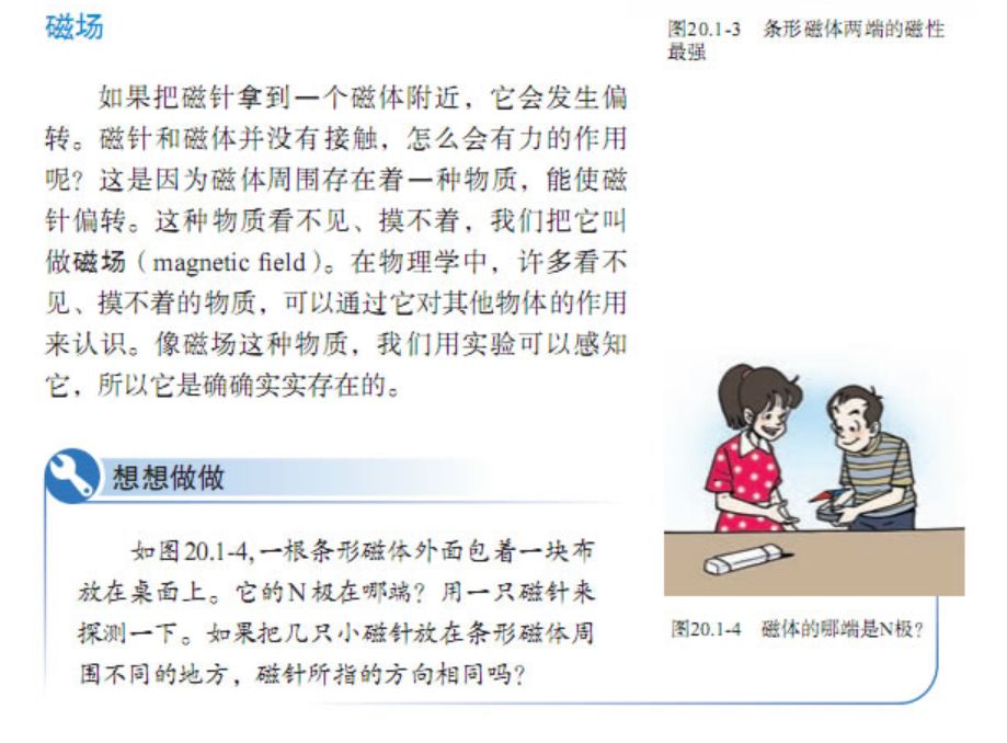 漫画物理和物理启蒙哪个更实用,看物理漫画书